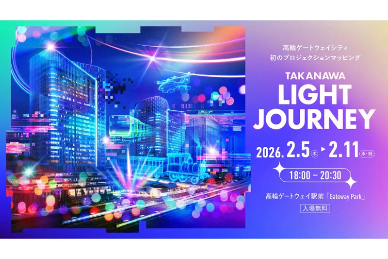 TAKANAWA LIGHT JOURNEY