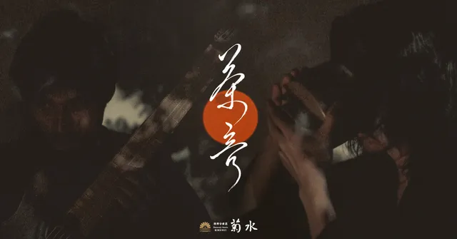 茶音(Saon)×カメラオブスクラ_1