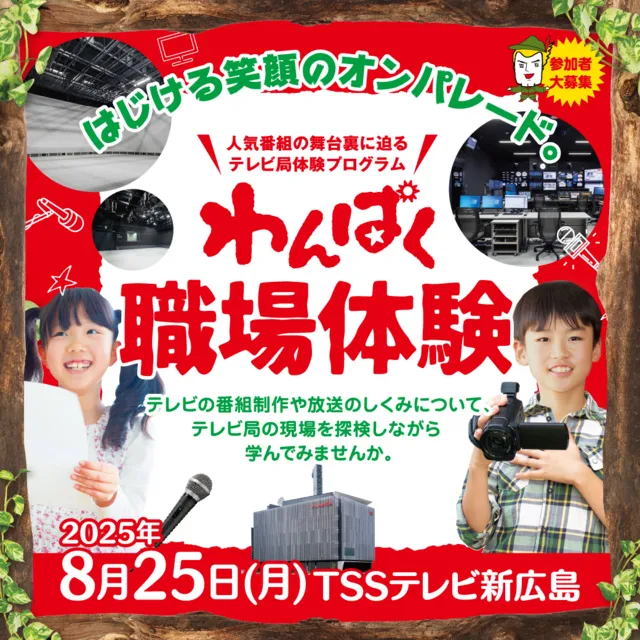 わんぱく職場体験_1