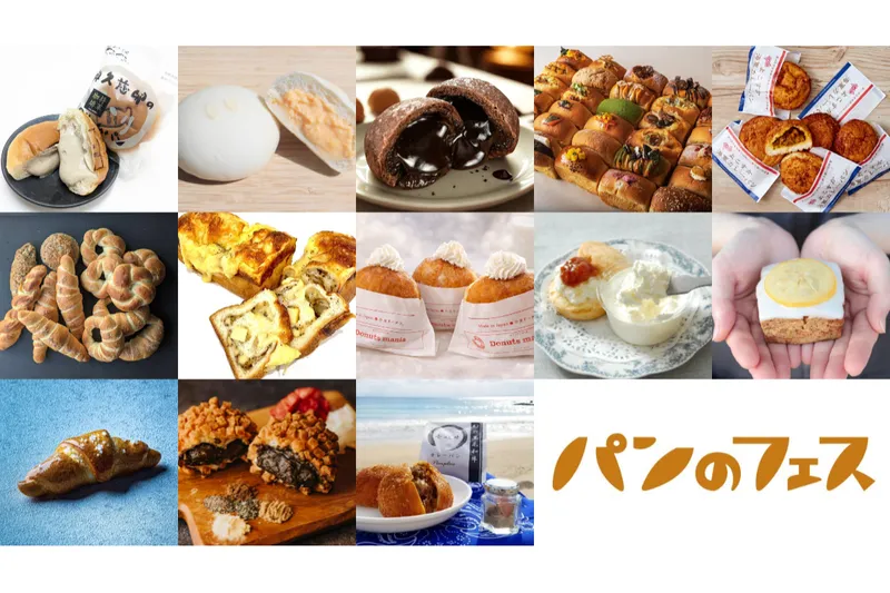 はちおうじ みんなのGWマルシェ パンのフェス2026GW in 三井アウトレットパーク 多摩南大沢