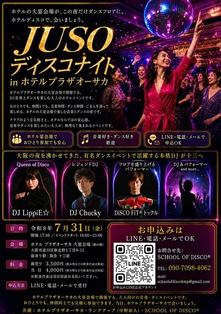 JUSOディスコナイト in ホテル プラザオーサカ_1