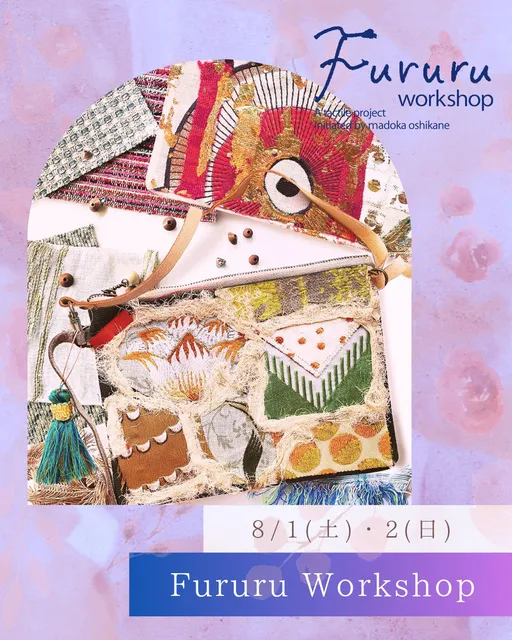 自分だけのオリジナルバック！「Fururu Workshop」_1