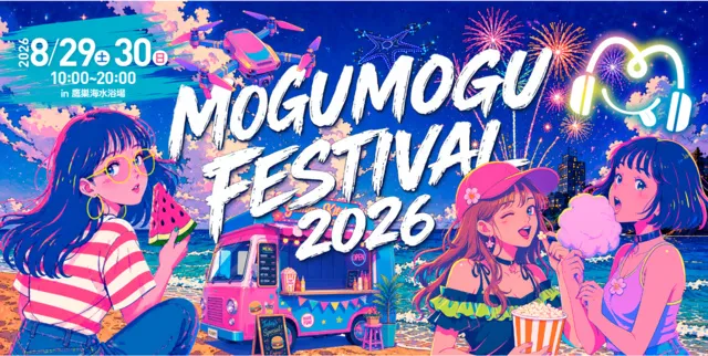 Mogu Mogu Festival 2026_1
