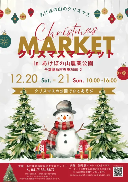 クリスマスマーケット_1