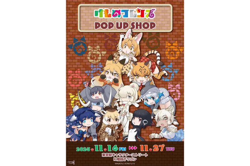 けものフレンズ POP UP SHOP in Tokyo station
