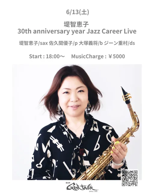 堤智恵子30th anniversary year カルテットライブ_1