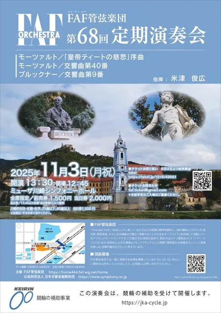 FAF管弦楽団　第68回定期演奏会_1