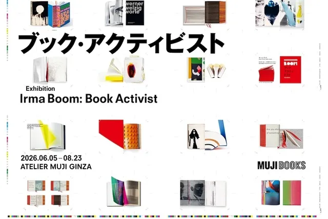 『ブック・アクティビスト』 Irma Boom：Book Activist 展_1
