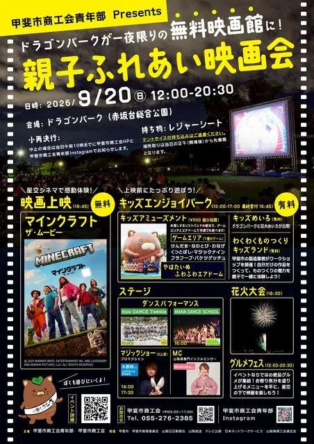 親子ふれあい映画会_1