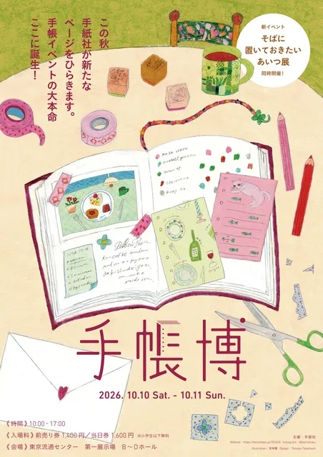 手帳博_1