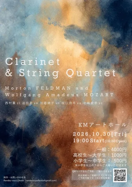 Clarinet & String Quartet／FELDMAN & MOZART_1