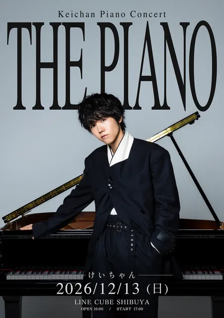 けいちゃん Keichan Piano Concert 『THE PIANO』_1