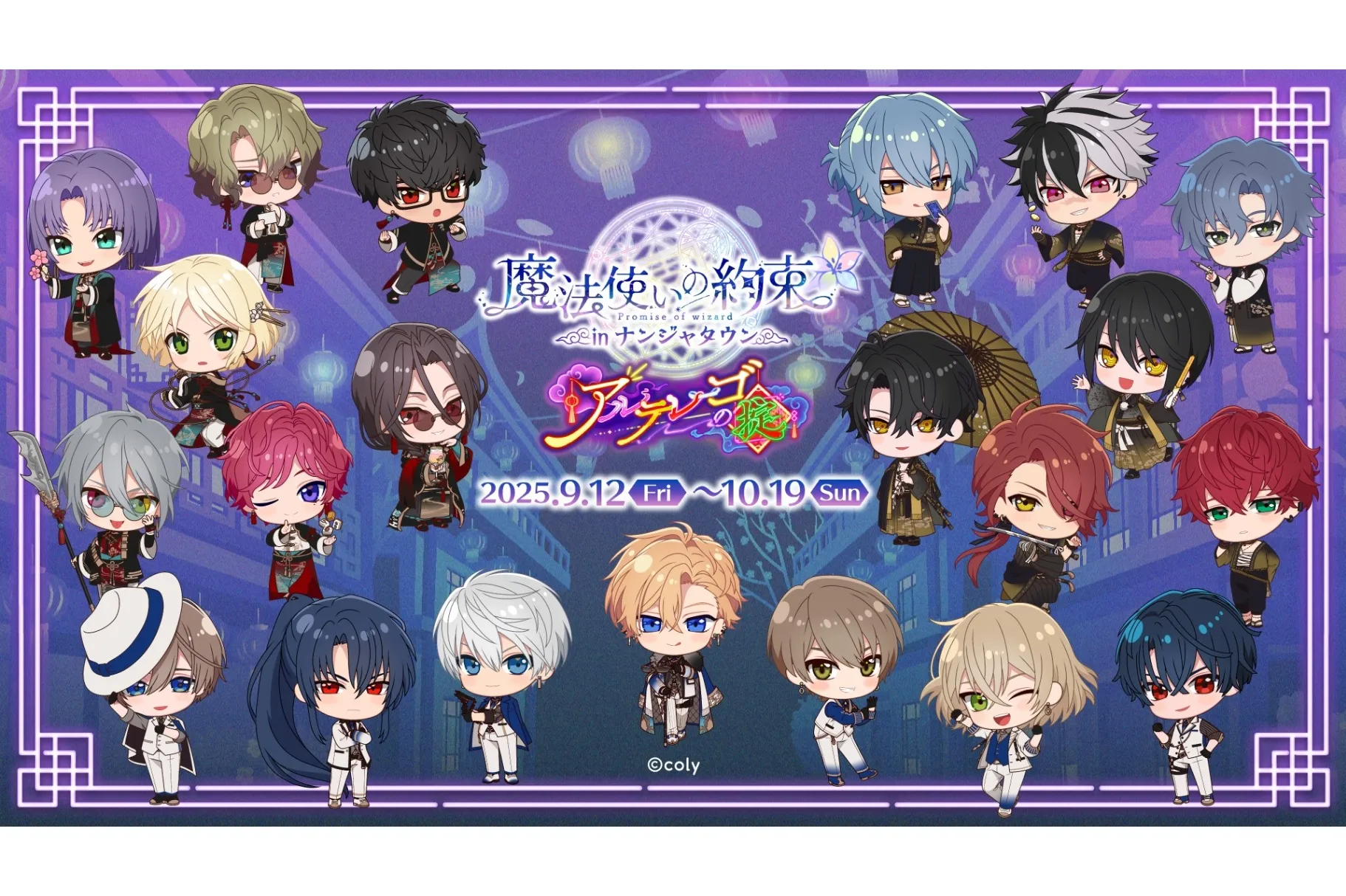 ぶいすぽっ！×アニメイト バレンタインチョコ