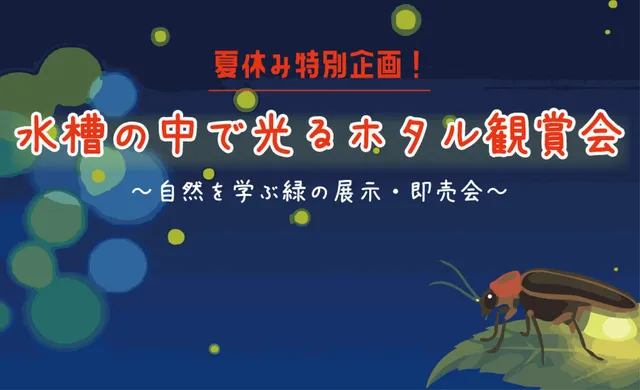公益財団法人船橋市公園協会