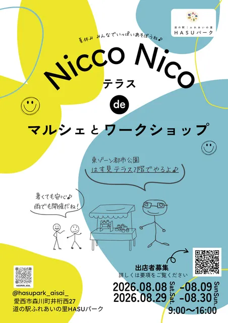 NiccoNicoテラスdeマルシェとワークショップ_1