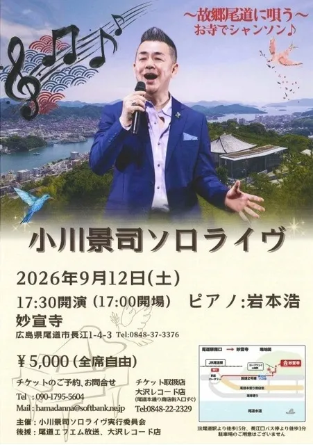 小川景司ソロライヴ_1