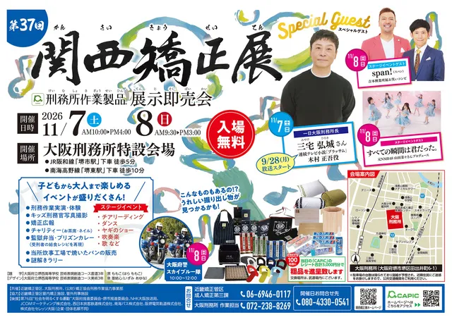 第37回関西矯正展_1