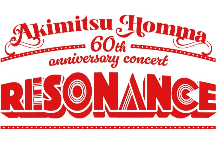 Akimitsu Homma 60th anniversary concert　“RESONANCE”