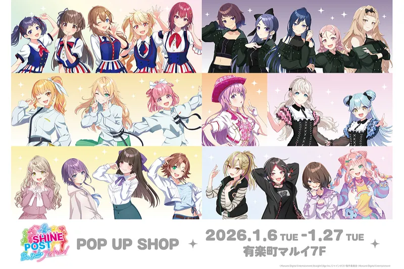 「シャインポスト」POP UP SHOP