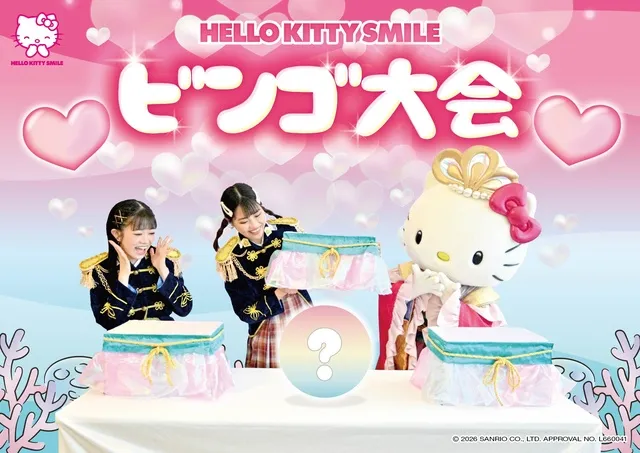 HELLO KITTY SMILE「スマイルビンゴ大会」_1