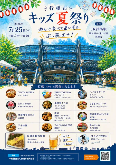 キッズ夏祭り_1