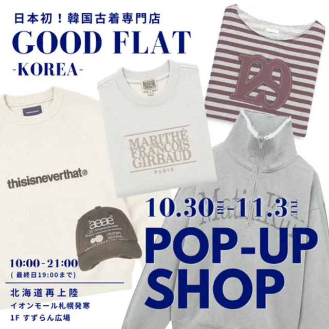 韓国古着専門店『GOODFLAT-KOREA- グッドフラットコリア』＠イオンモール札幌発寒_1