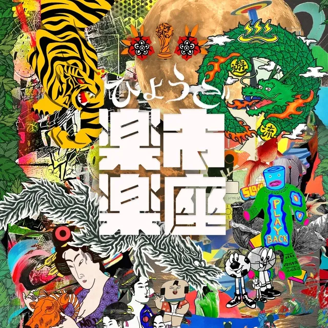 ひょうご楽市楽座_1