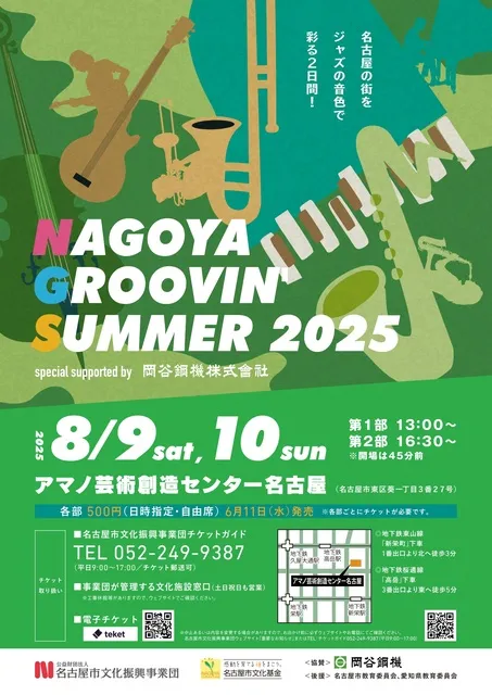 NAGOYA GROOVIN' SUMMER 2025_1