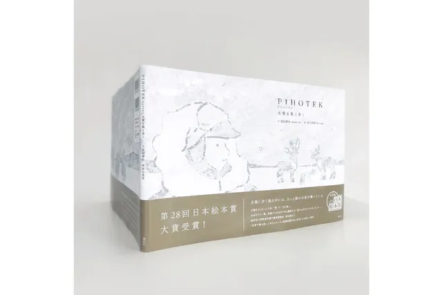 トークイベント：「絵本の紙工と思考」_1