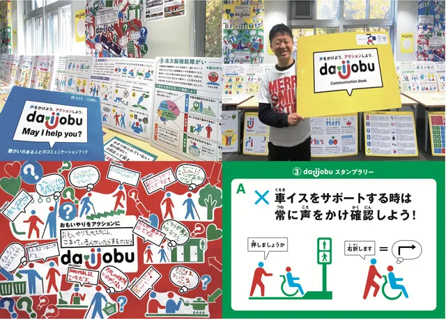 daijobu SPECIAL GALLERY_1