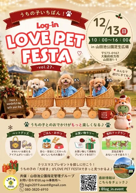 Log-in LOVE PET FEST-vol.27-_1