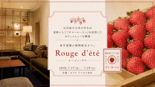 ルージュ・デテ_1