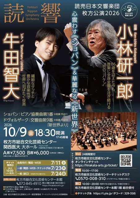 読売日本交響楽団 小林研一郎×牛田智大_1