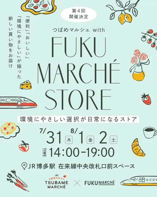 つばめマルシェ with FUKU MARCHE STORE vol. 04_1