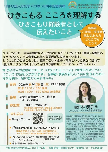 ひきこもる こころを理解する_1