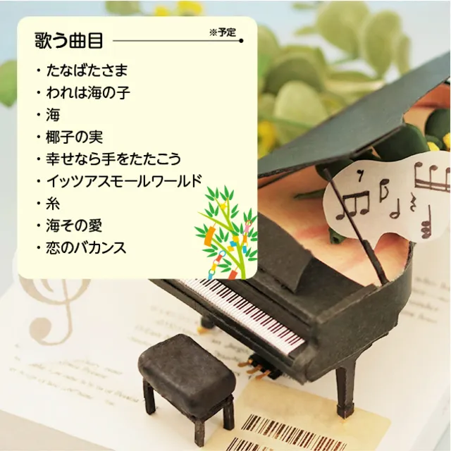健康うたごえ喫茶「なごみ」（7月）_1