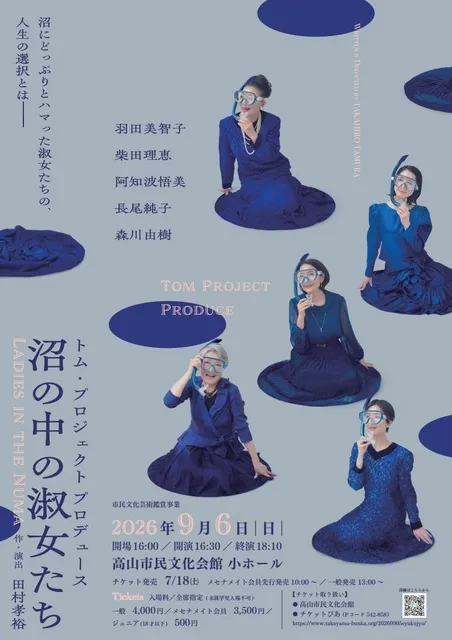 演劇「沼の中の淑女たち」_1