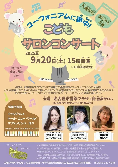 こどもサロンコンサート_1