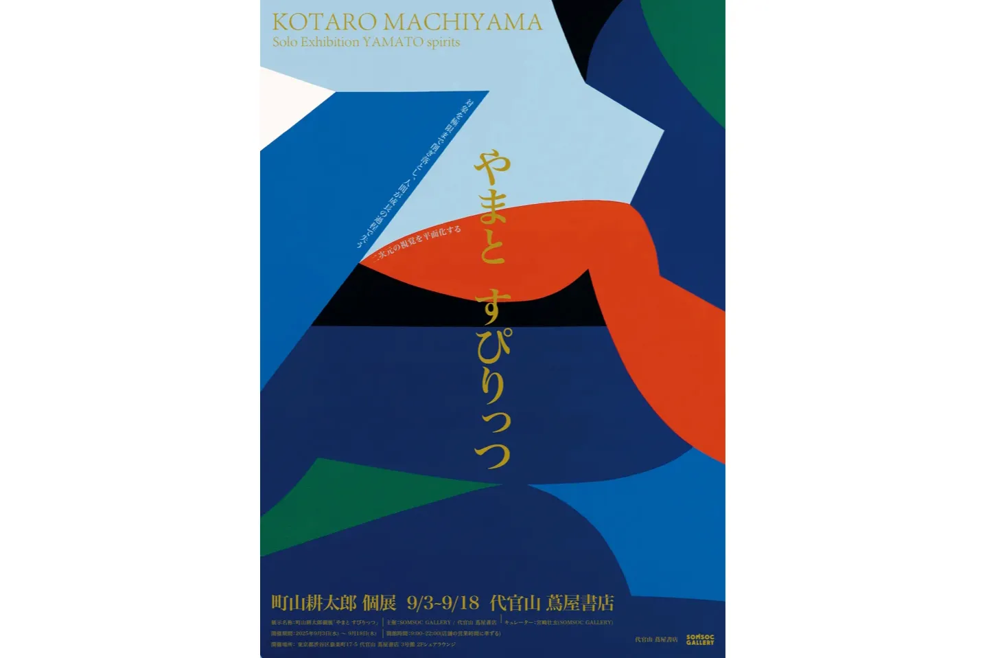 メトロポリタン美術館展 西洋絵画の500年