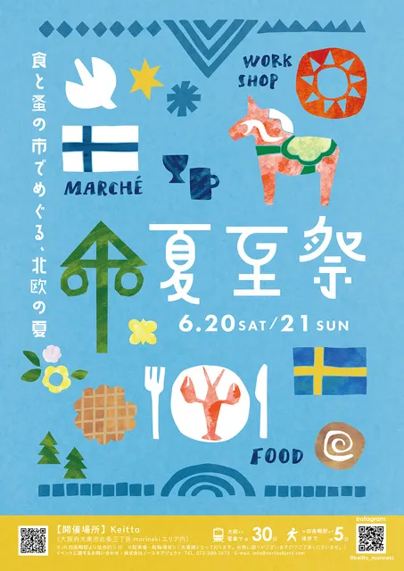 Keittoの夏至祭_1