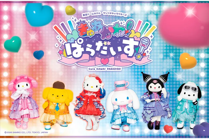 サンリオキャラクターズ きゅあかわ！ぱらだいす！