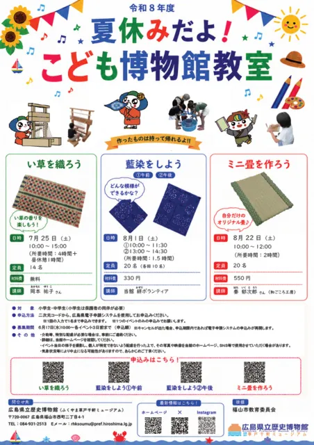 夏休みだよ！こども博物館教室「藍染をしよう」_1