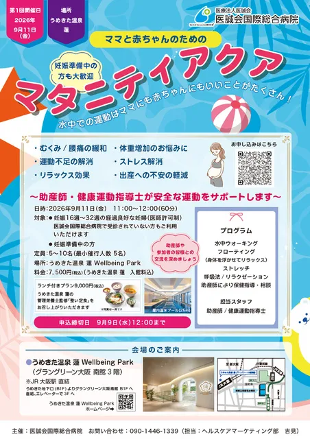 ママと赤ちゃんのためのマタニティアクア_1