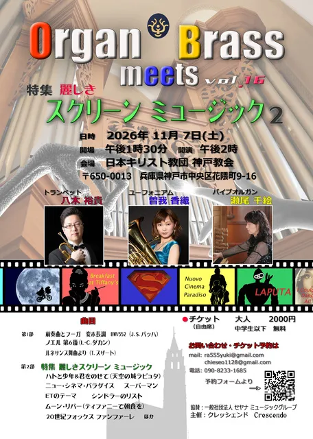 Organ meets Brass vo.16_1