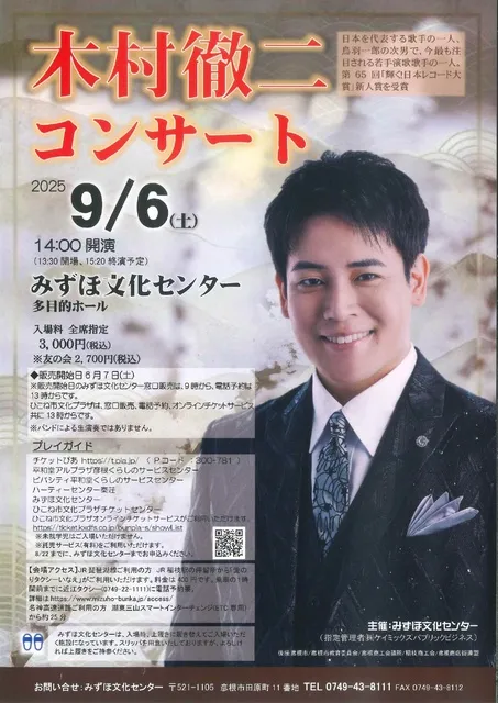 木村徹二コンサート_1