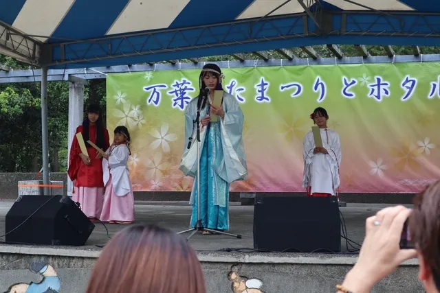 万葉うたまつりとホタル観賞会_1