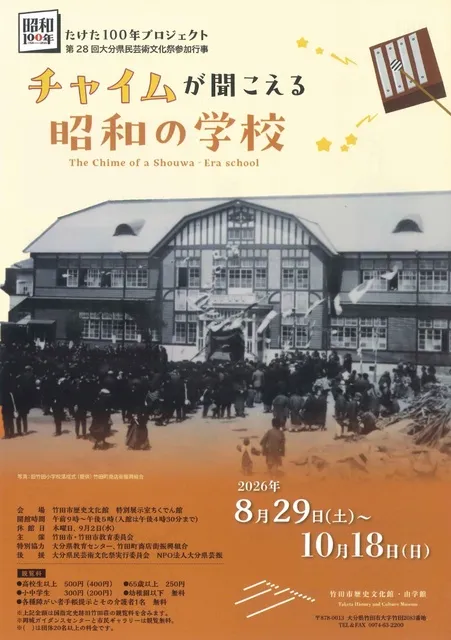チャイムが聞こえる昭和の学校_1