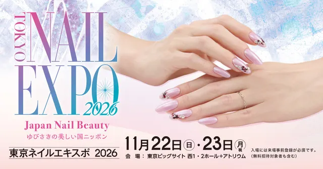 東京ネイルエキスポ 2026_1