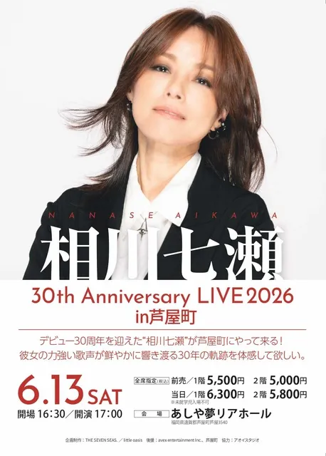 相川七瀬 30th Anniversary LIVE2026 in芦屋町_1