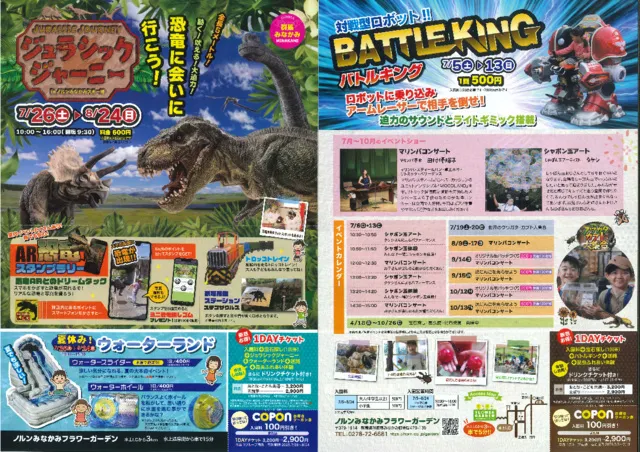 ジュラシックジャーニー_1